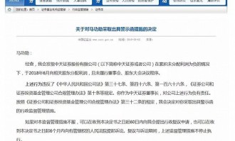  曼城财务违规调查，欧冠资格或受重大影响