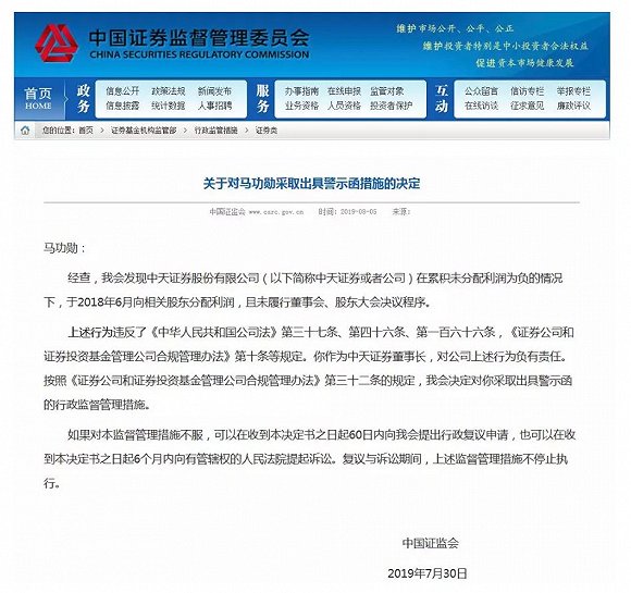  曼城财务违规调查，欧冠资格或受重大影响